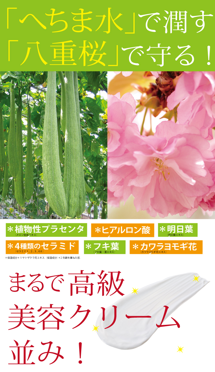なごころUV美容液クリーム
