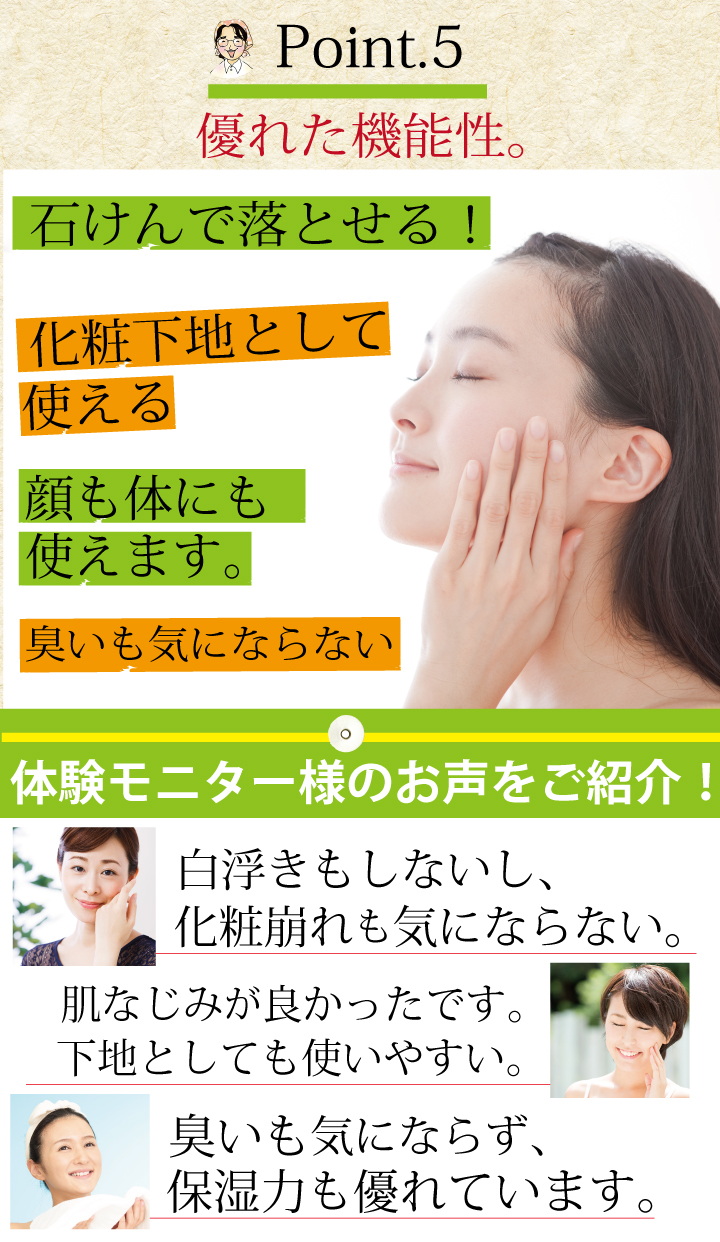 なごころUV美容液クリーム